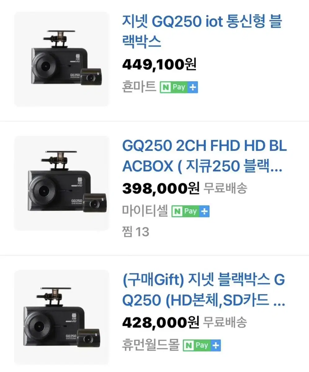 지넷시스템 GQ250 2채널 블랙박스 팝니다(새제품)