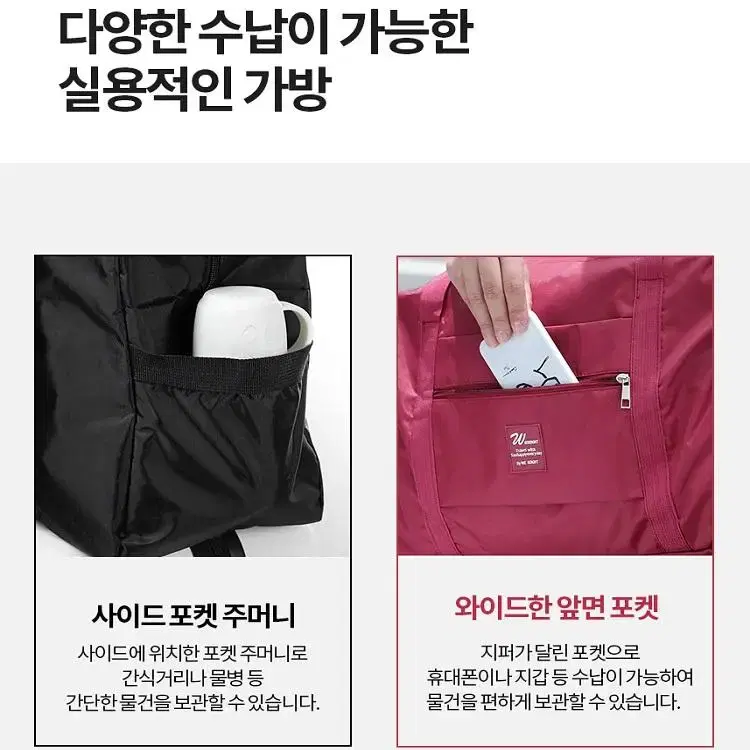 [무료배송] 여행용 보스턴백 캐리어보조가방  결합 폴딩백 옷가방 짐가방