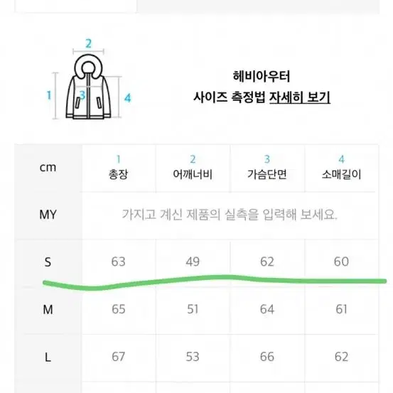 피지컬에듀케이션 덕다운 패딩