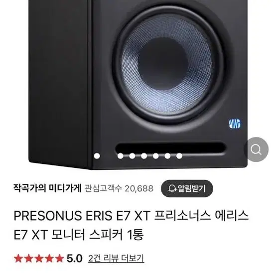 급처 프리소너스 eris e7 xt 중대형 스피커