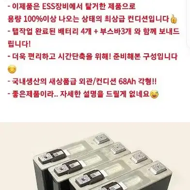 미완성 파워뱅크 팝니다