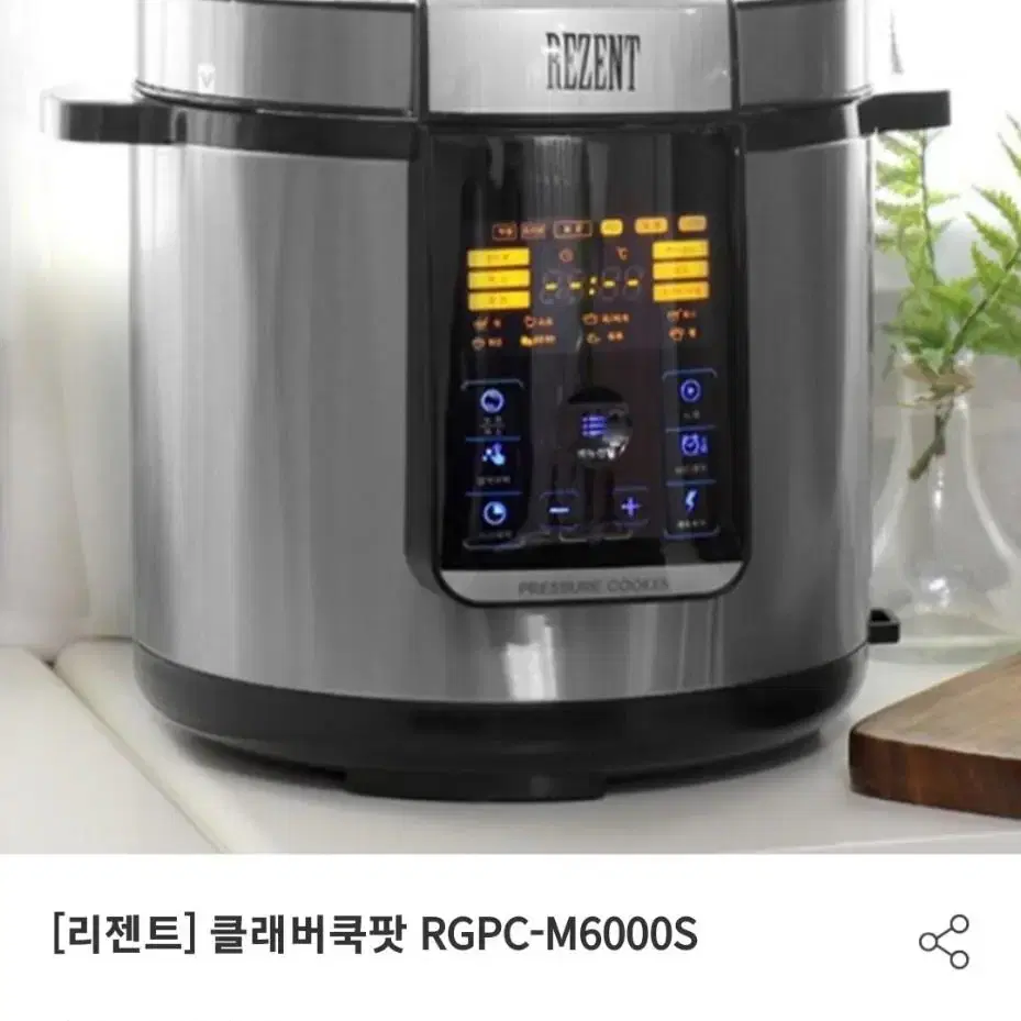 클래버쿡팟