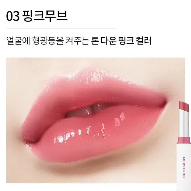 메리쏘드 블링츄밤 팔아요