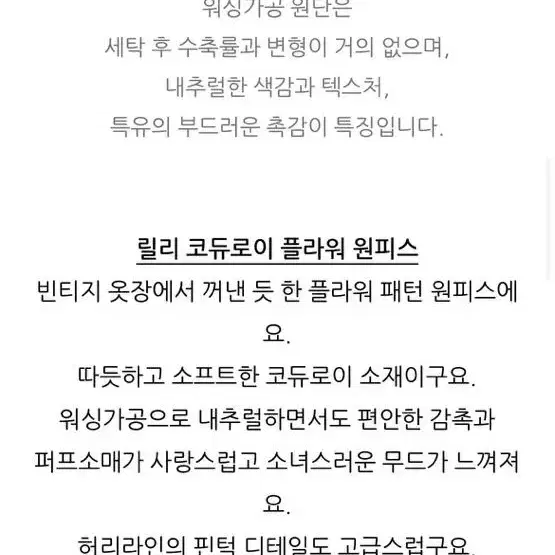 [로즈베이] 플라워 겹주름 원피스