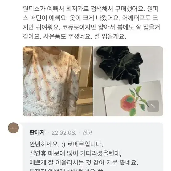 [로즈베이] 플라워 겹주름 원피스