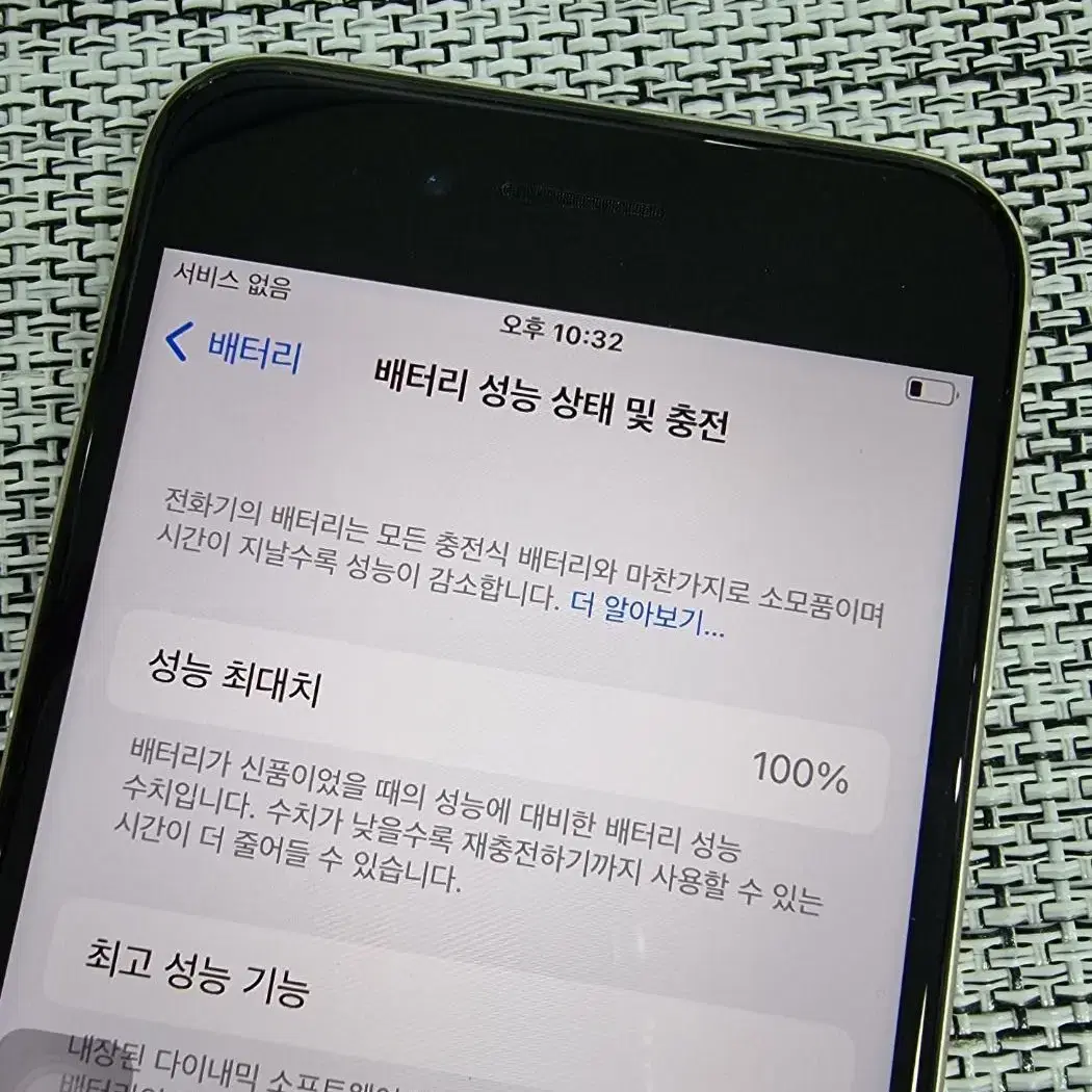 (신폰급) SE3 64G 스타라이트 배터리100% 보증남은폰 35만팝니다