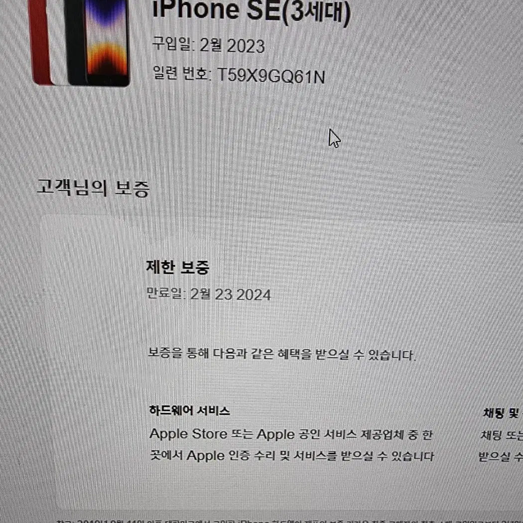 (신폰급) SE3 64G 스타라이트 배터리100% 보증남은폰 35만팝니다