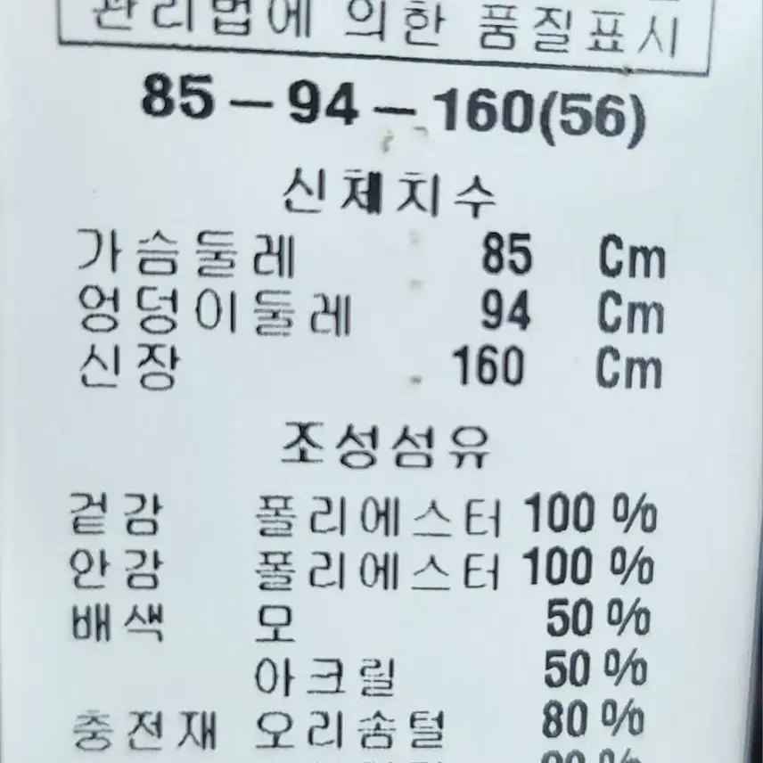 앤클라인 숏패딩