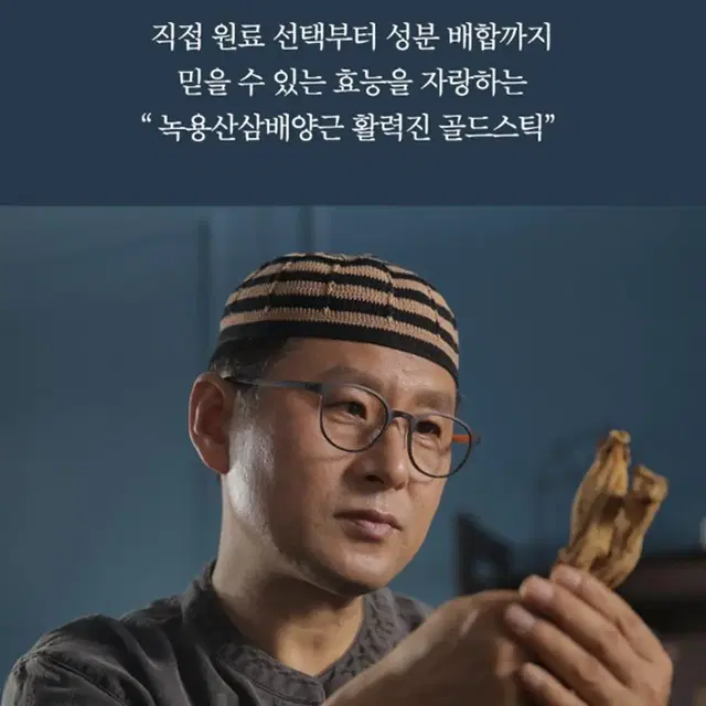 [김오곤] 산삼 녹용 침향 배양근 골드 스틱 40포/설 명절 부모님 선물