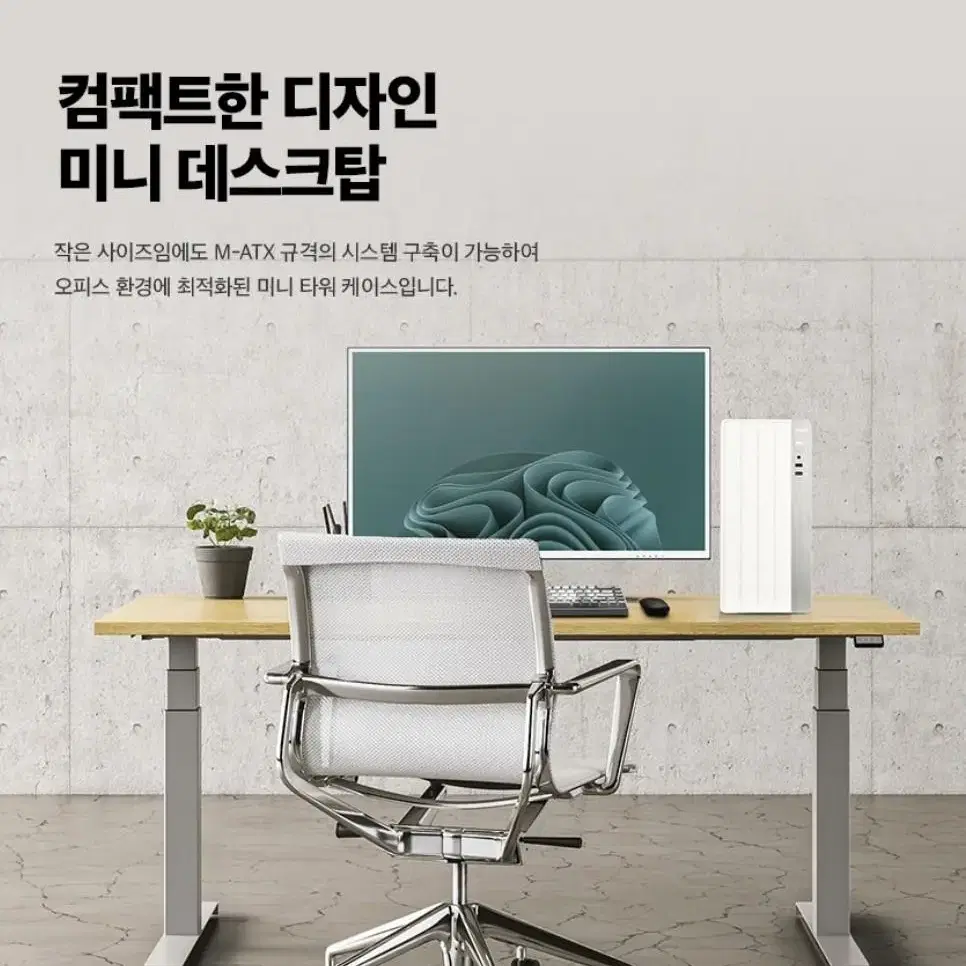 새PC 화이트케이스 인텔 i5 사무용 컴퓨터 본체 PC