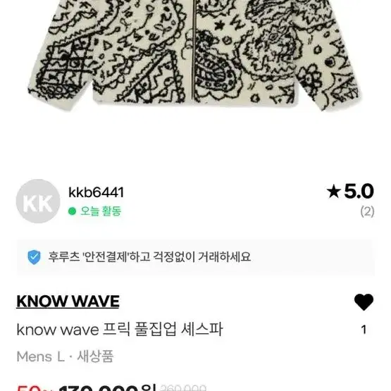 know wave 프릭셰르파 L사이즈