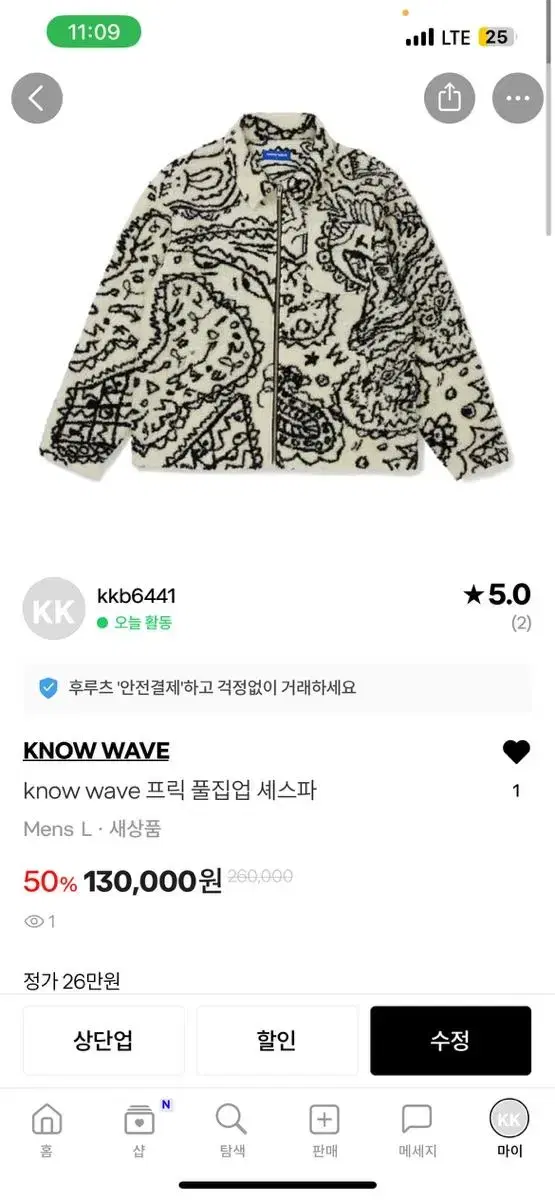 know wave 프릭셰르파 L사이즈