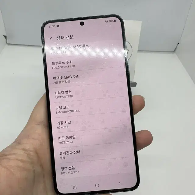 센터리퍼미사용! 갤럭시 S22 256GB 52.9만원 [20371]