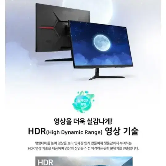 32인치 IPS 4K UHD HDR 무결점 모니터 팝니다.