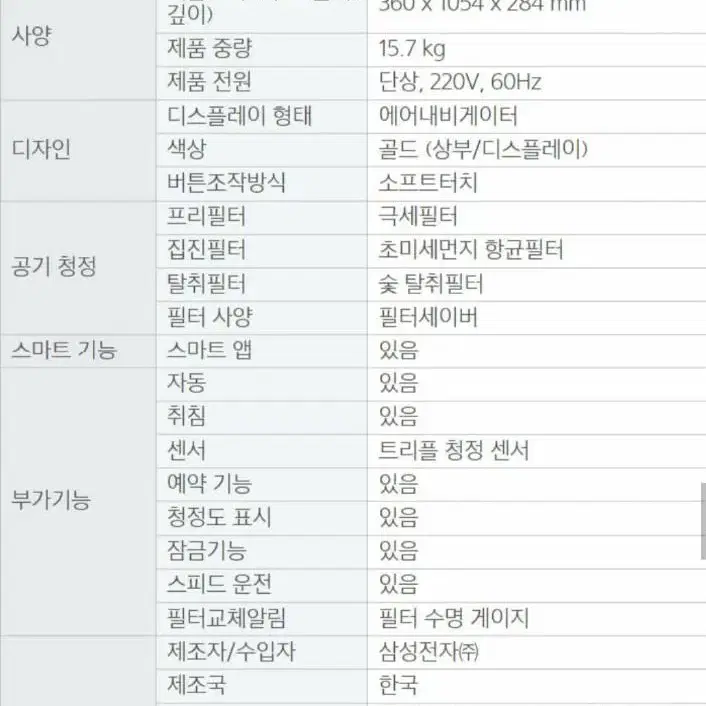 삼성 블루스카이 7000  공기청정기