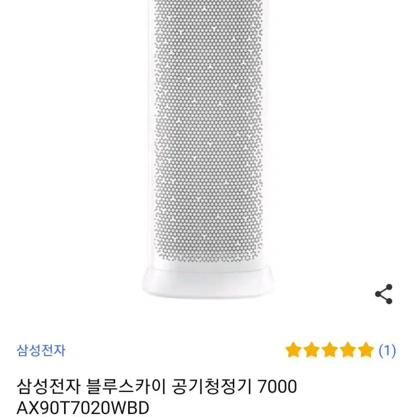 삼성 블루스카이 7000  공기청정기