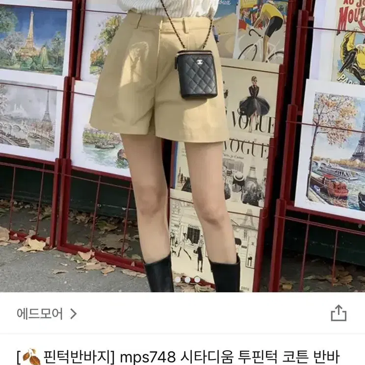 애드모어 핀턱 베이지 코튼 반바지