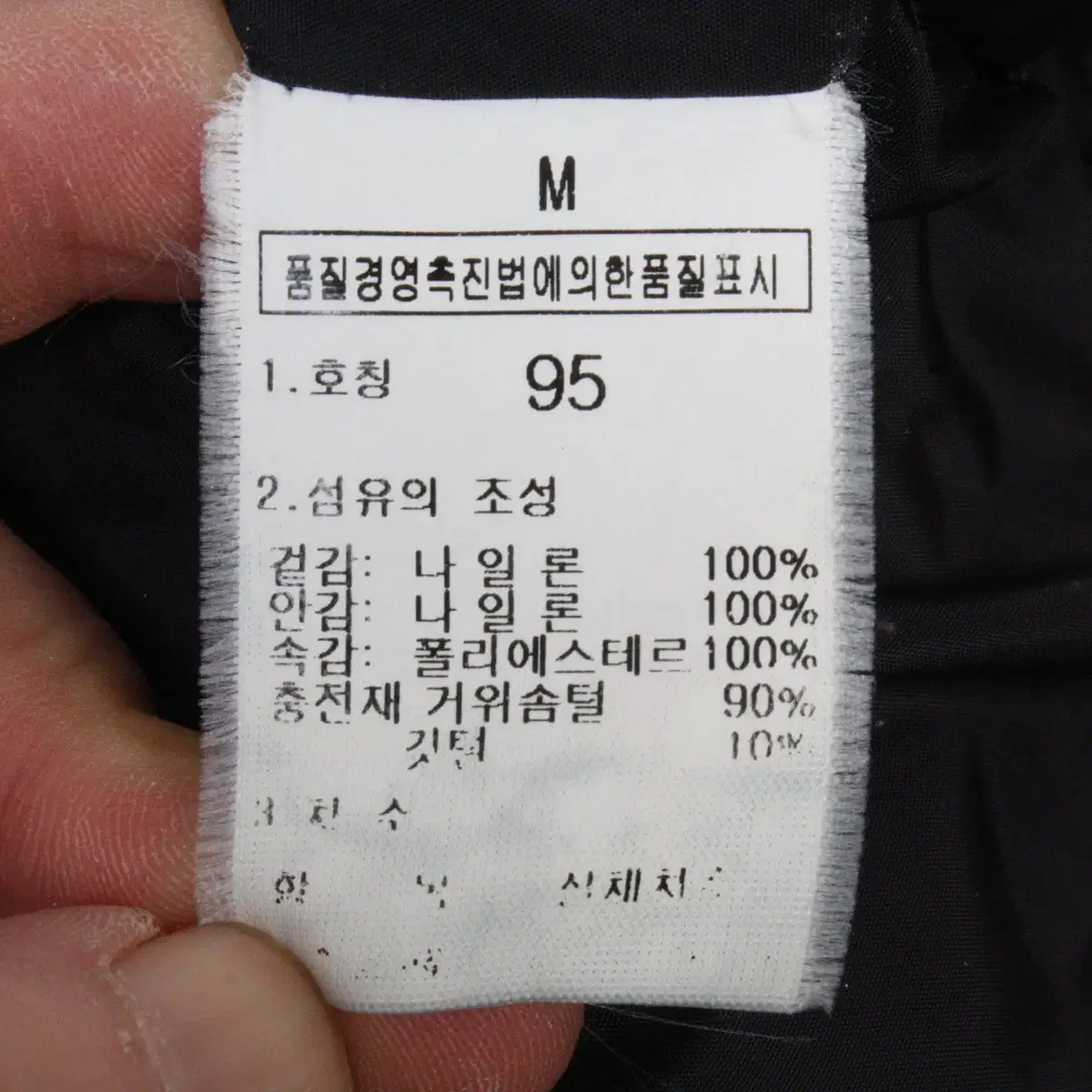 W-2305/노스페이스700 정품 남성용 눕시 패딩 95