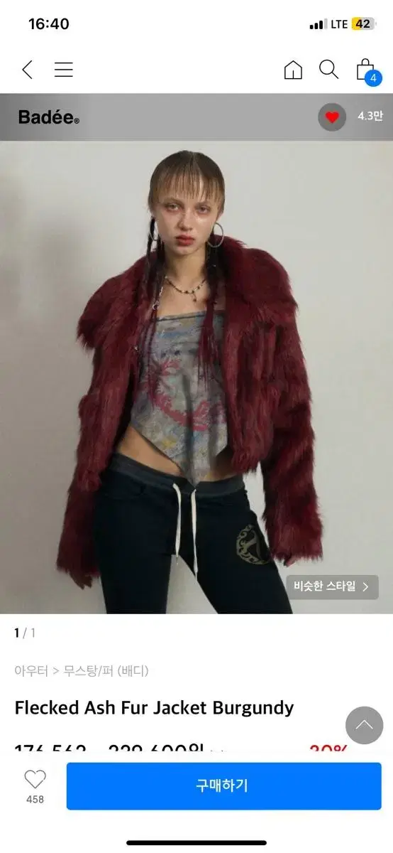 배디 버건디 퍼자켓 badee flecked ash fur jacket