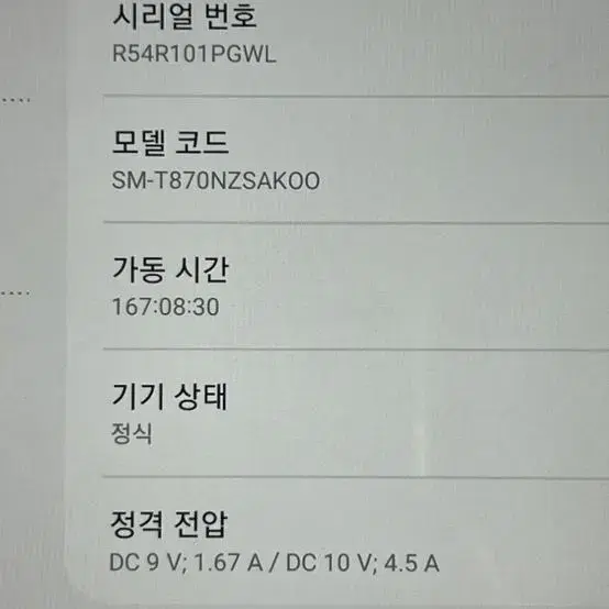 갤럭시탭 S7 128GB WIFI 실버