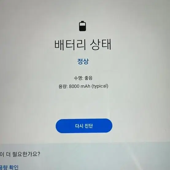 갤럭시탭 S7 128GB WIFI 실버