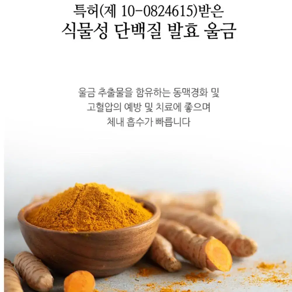 특허 프리미엄 발효 울금 침향삼 선물 세트 /부모님 어르신 명절 설 설날