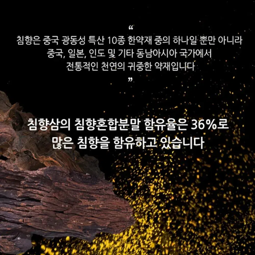 특허 프리미엄 발효 울금 침향삼 선물 세트 /부모님 어르신 명절 설 설날