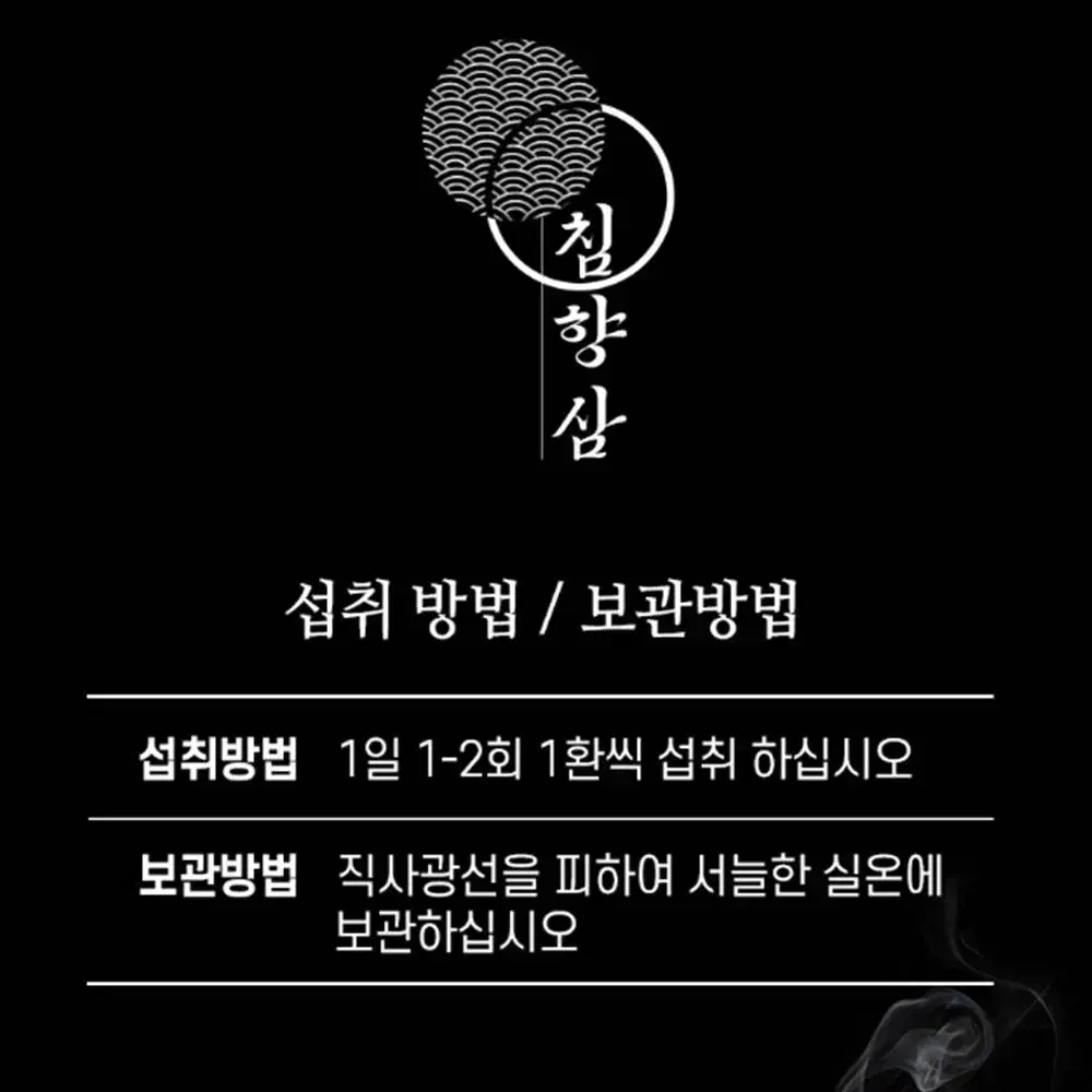 특허 프리미엄 발효 울금 침향삼 선물 세트 /부모님 어르신 명절 설 설날