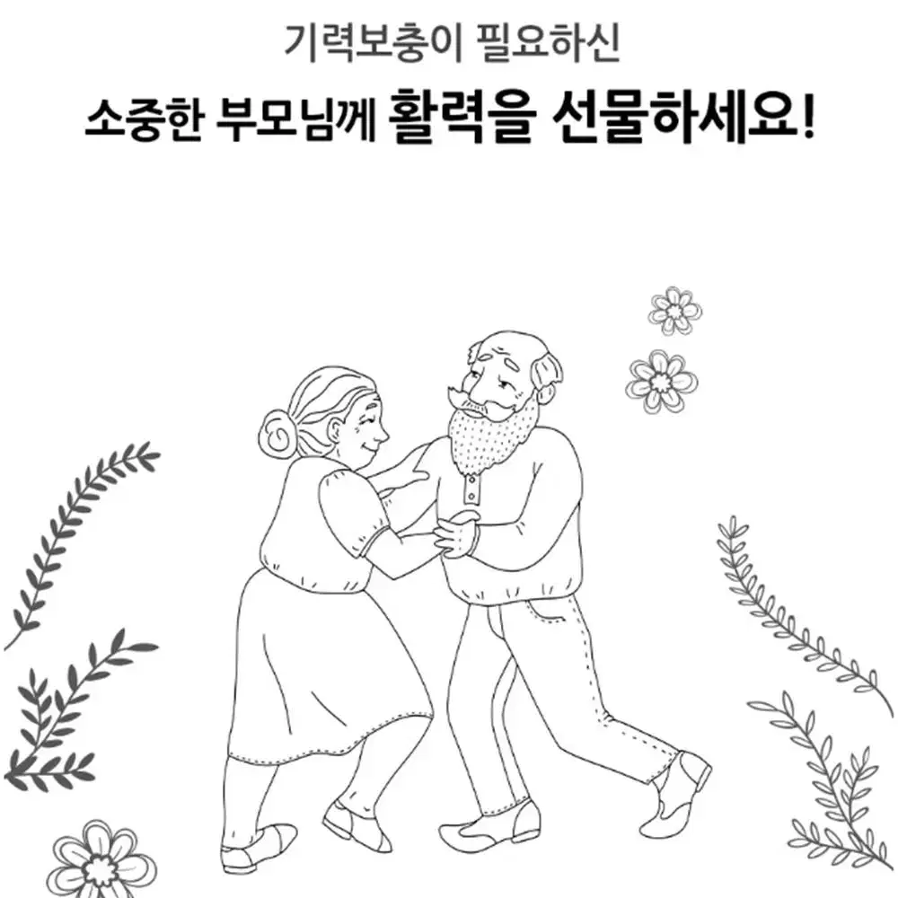 특허 프리미엄 발효 울금 침향삼 선물 세트 /부모님 어르신 명절 설 설날