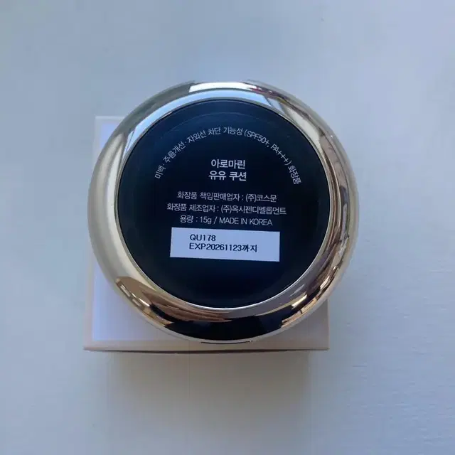 아로마린 유유 쿠션 본품 15g