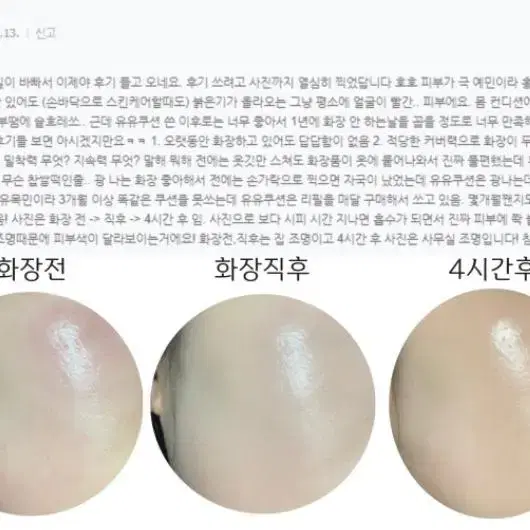 아로마린 유유 쿠션 본품 15g