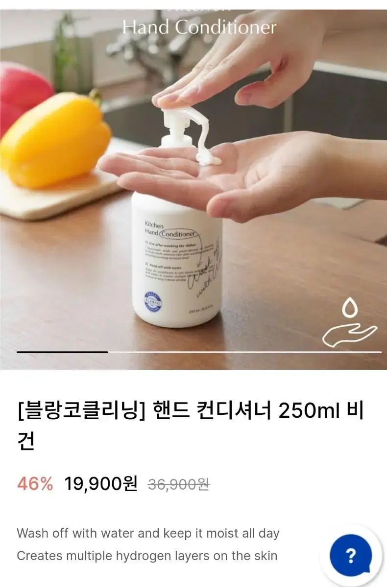 블랑코 핸드컨디셔너 250ml  비건핸드크림