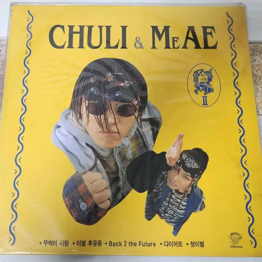 철이와 미애 (Chuli & Meae) - 2집 (LP)