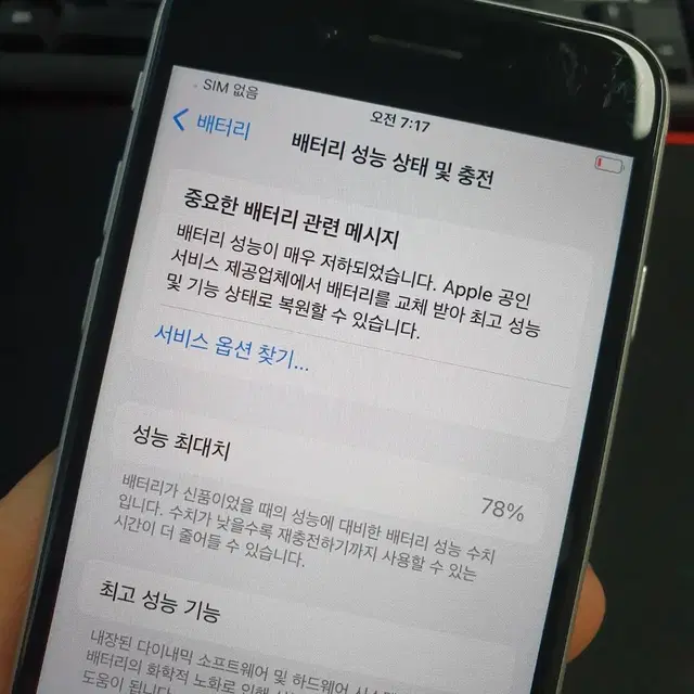 (할인가능)아이폰SE2  128기가  372583