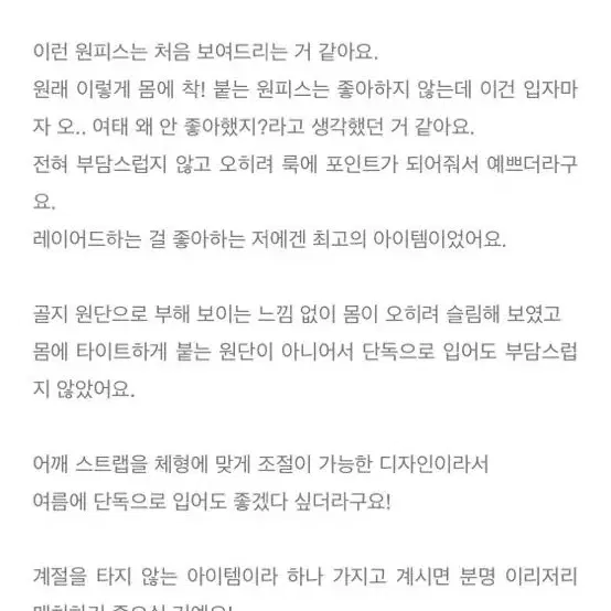 미닝아웃 헤이드골지원피스