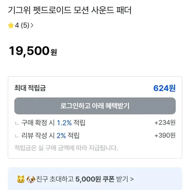 기그위 고양이 장난감 펫드로이드