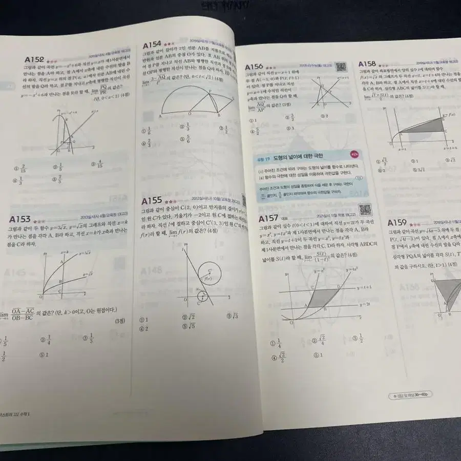 2023 자이스토리 수학