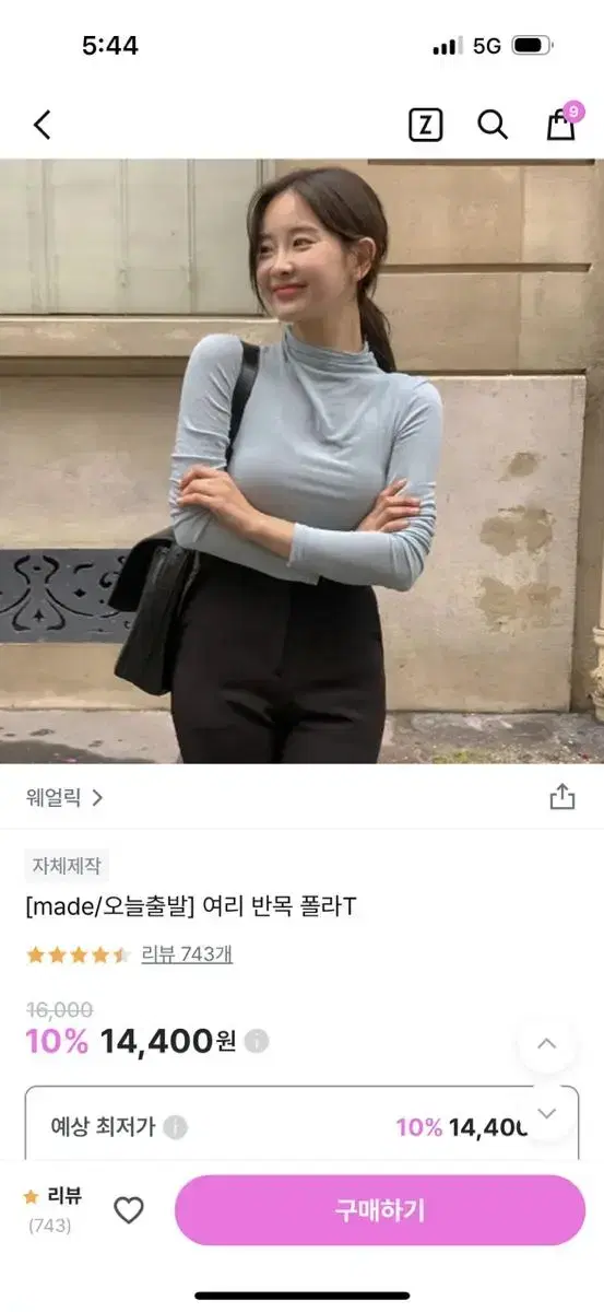 웨얼릭 여리 반목 폴라티 아쿠아 새상품