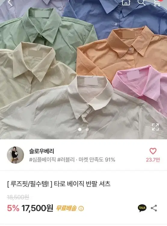 에이블리 셔츠 교신가능