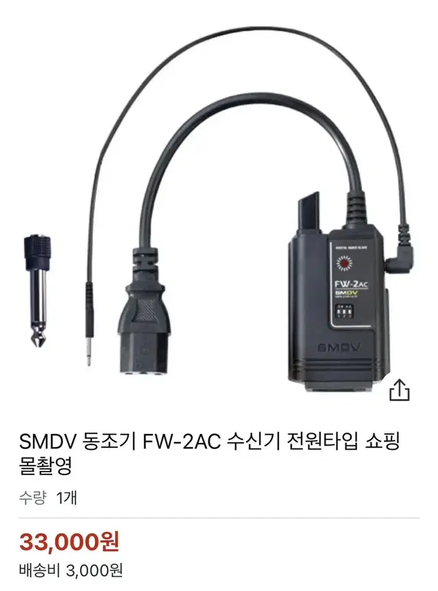 SMDV 동조기 FW-2AC 수신기