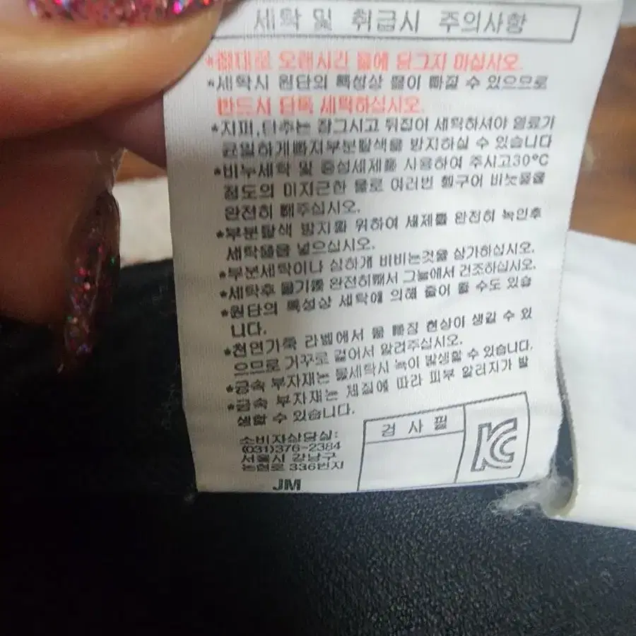 버커루 블랙진 25 슬림핏 일자핏