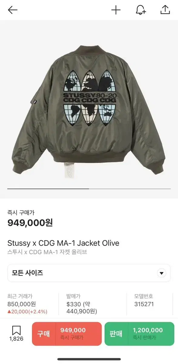 스투시 꼼데가르송 ma-1 L->m