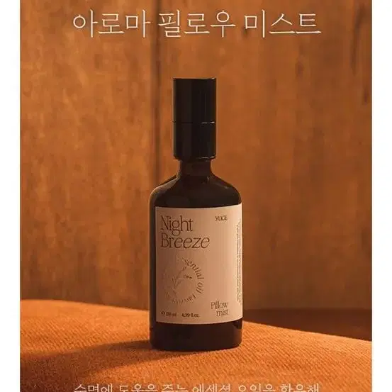 유즈 나이트 필로우 미스트 130ml