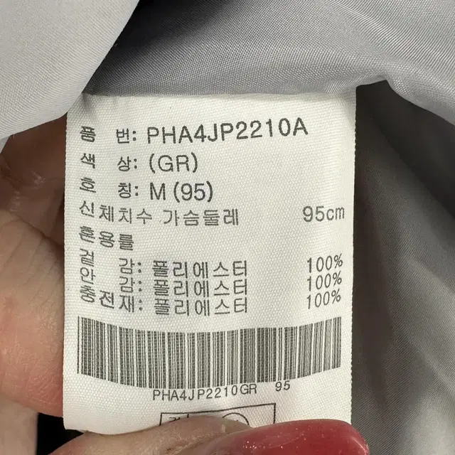 폴햄 숏패딩 점퍼 (M size / GRAY)