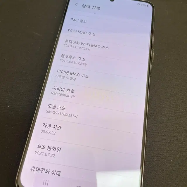 갤럭시S21 팬텀그레이 256GB 무잔상 상태좋은 중고33만2천팝니다