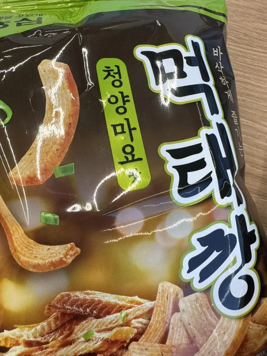 새 거 먹태깡 팔아요