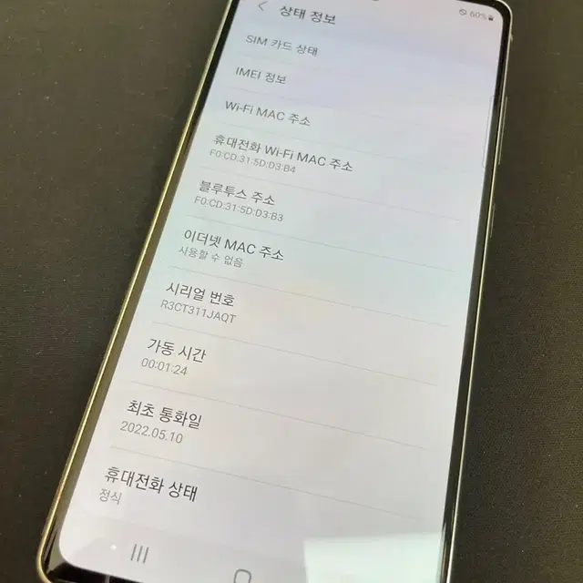 갤럭시S20FE 화이트 128GB 상태좋은 중고22만1000원 팝니다