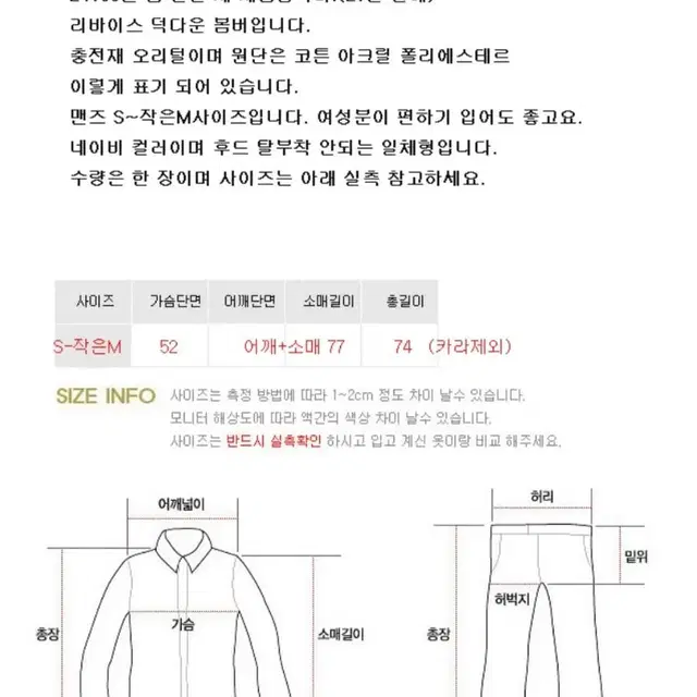 일본판 리바이스 덕 다운 후드범버 S-작은M 새제품