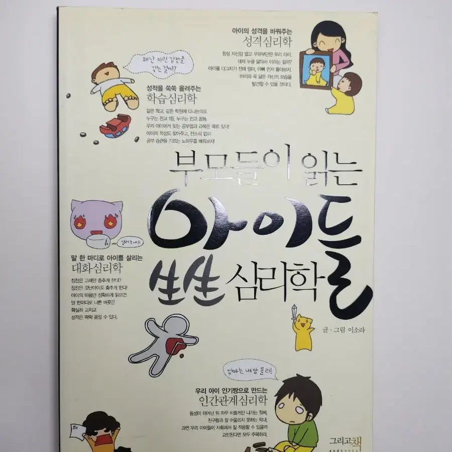 중고 책 / 1100원