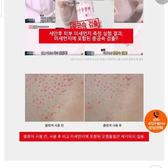 쥬디메르 클렌징 폼 새제품